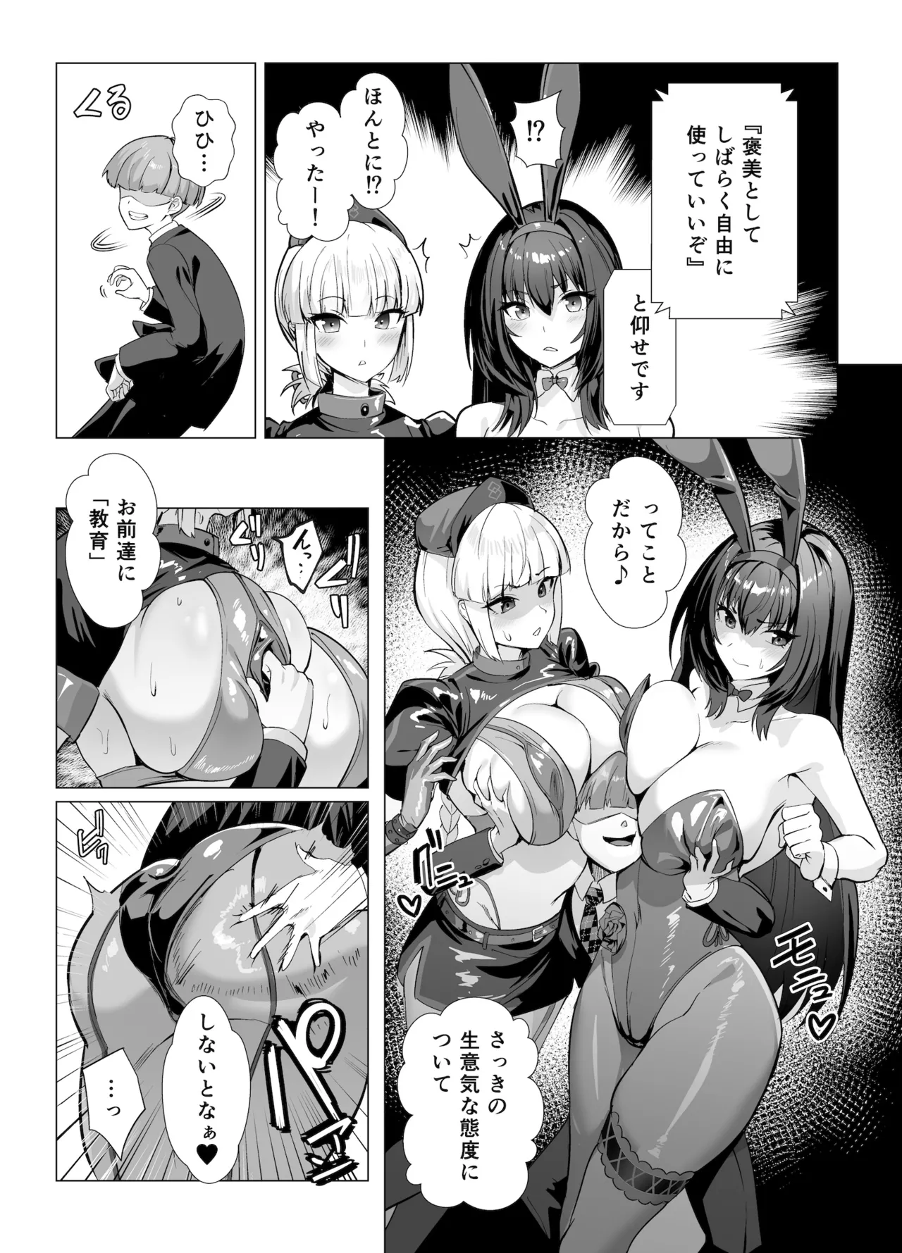 極東絢爛賭博島ドリームアイランド2進捗 - Page 7