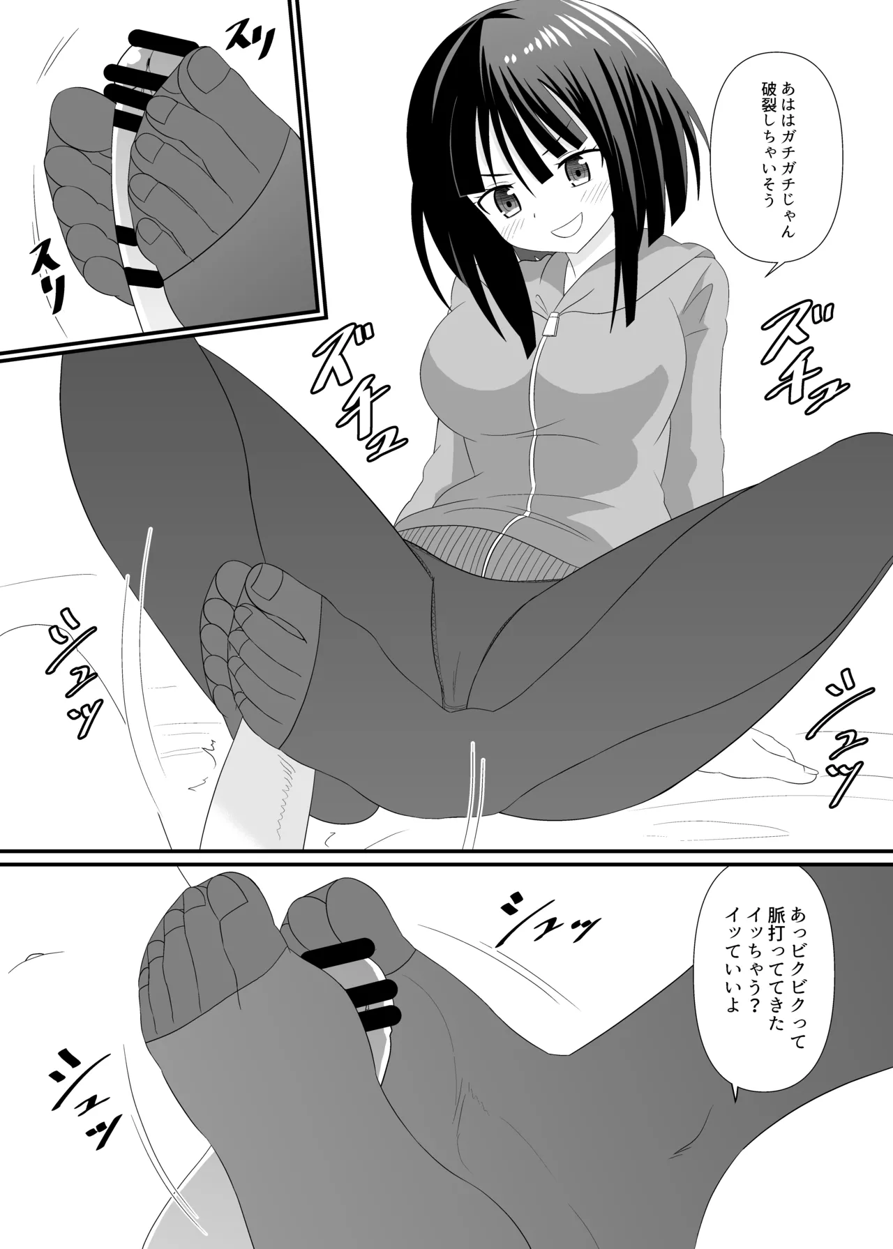 Tights de Goshigoshi - Page 6