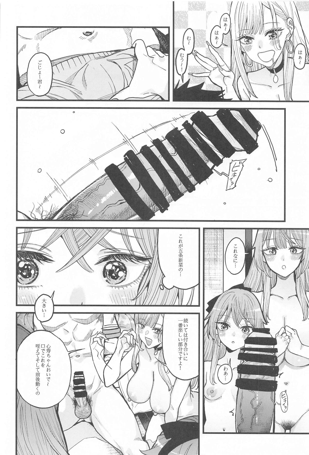 Koi 3 - Page 15