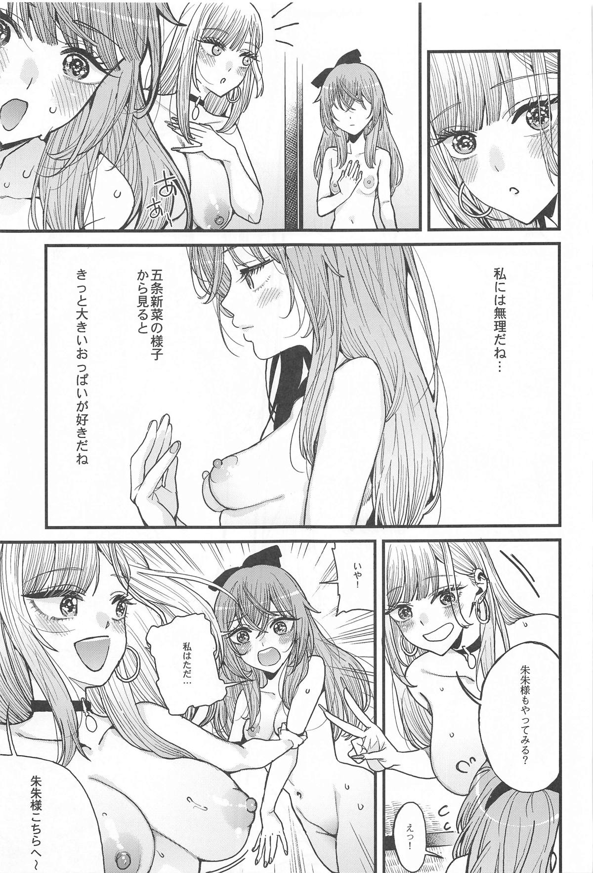 Koi 3 - Page 22