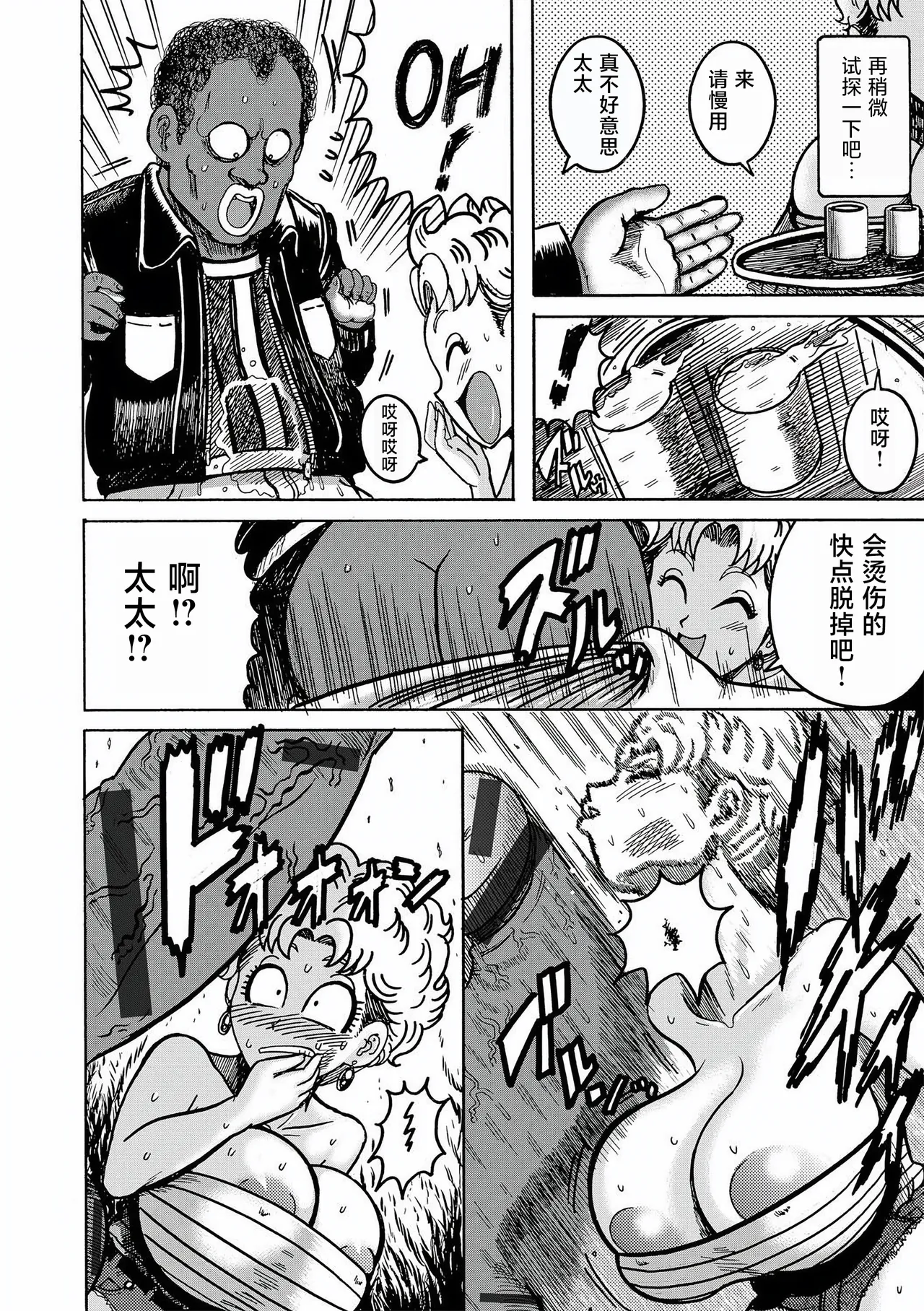 セレブ奥様VSデカマラ外国人教師 | 贵妇太太VS大肉棒外国老师 - Page 10