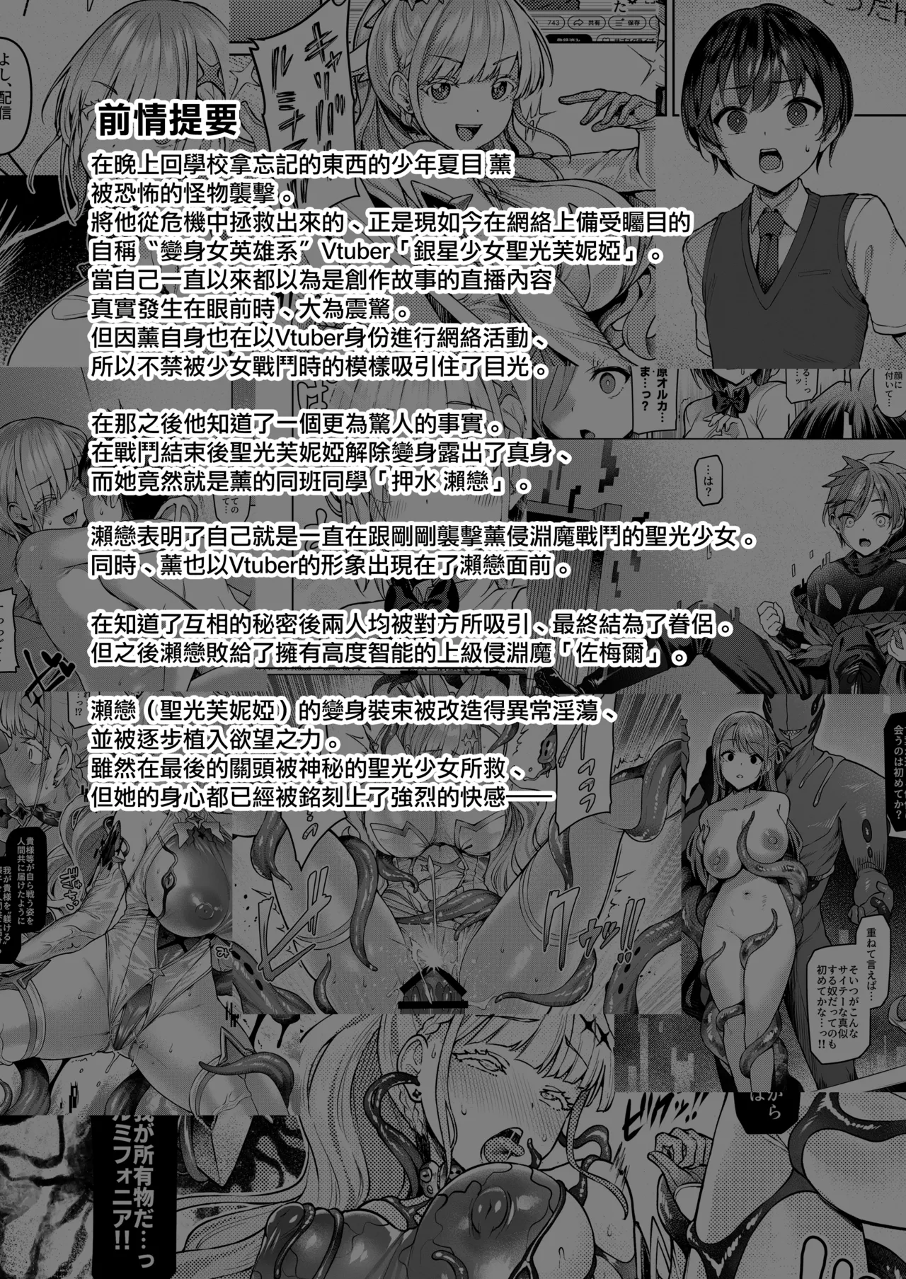 Vanishing Reality 2 - Page 2