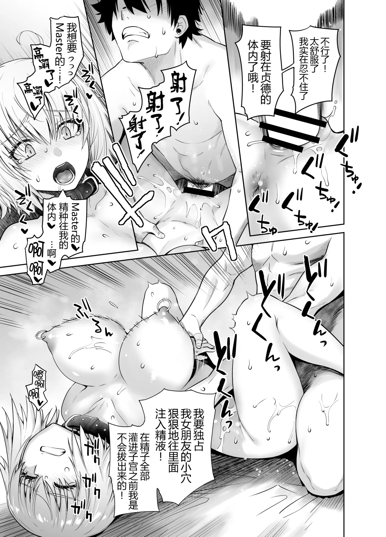 HEAVEN'S DRIVE 14 - Page 18