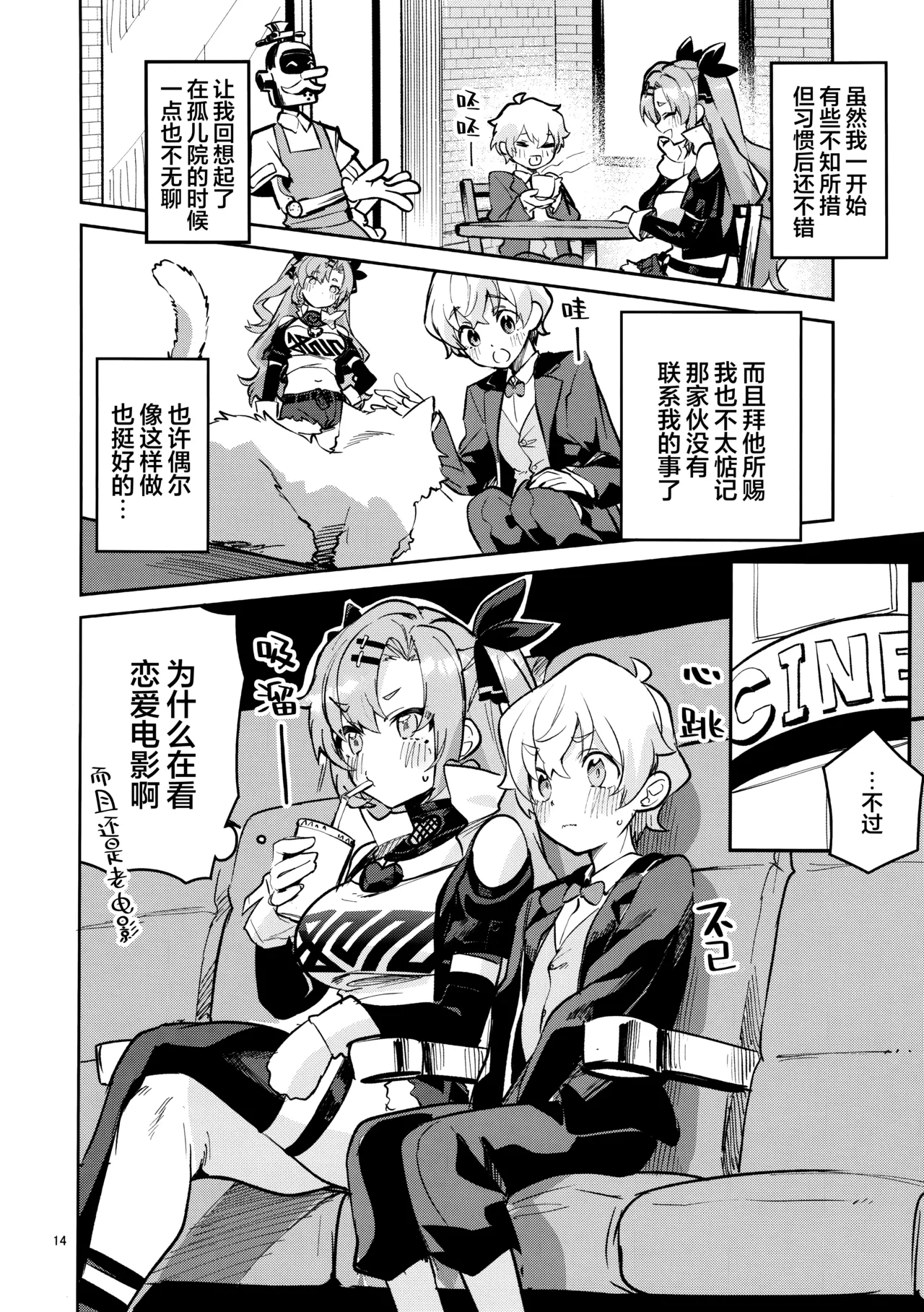 Natsuita Hiroimono | 所拾起的怀念之物 - Page 13