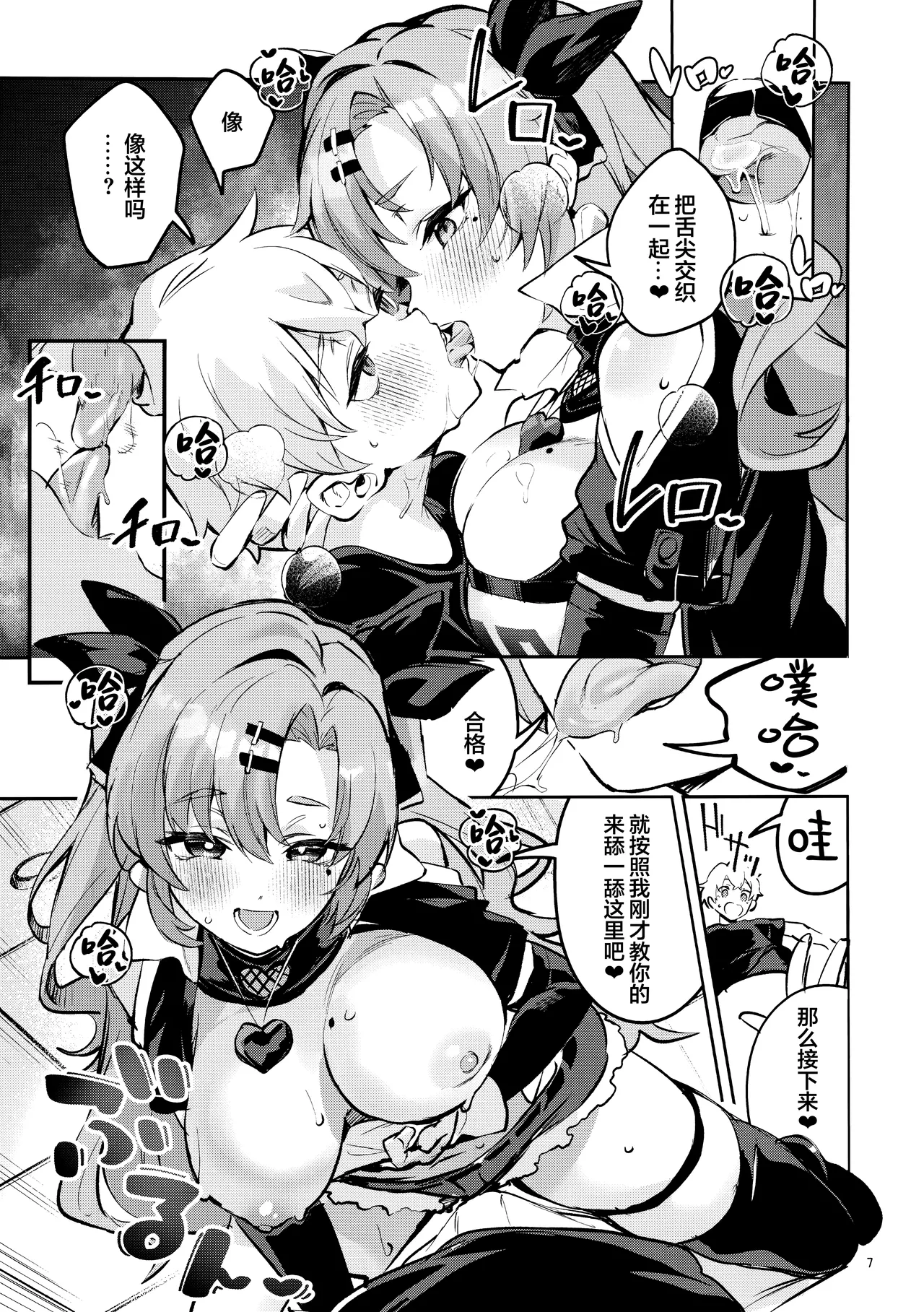 Preview page 6