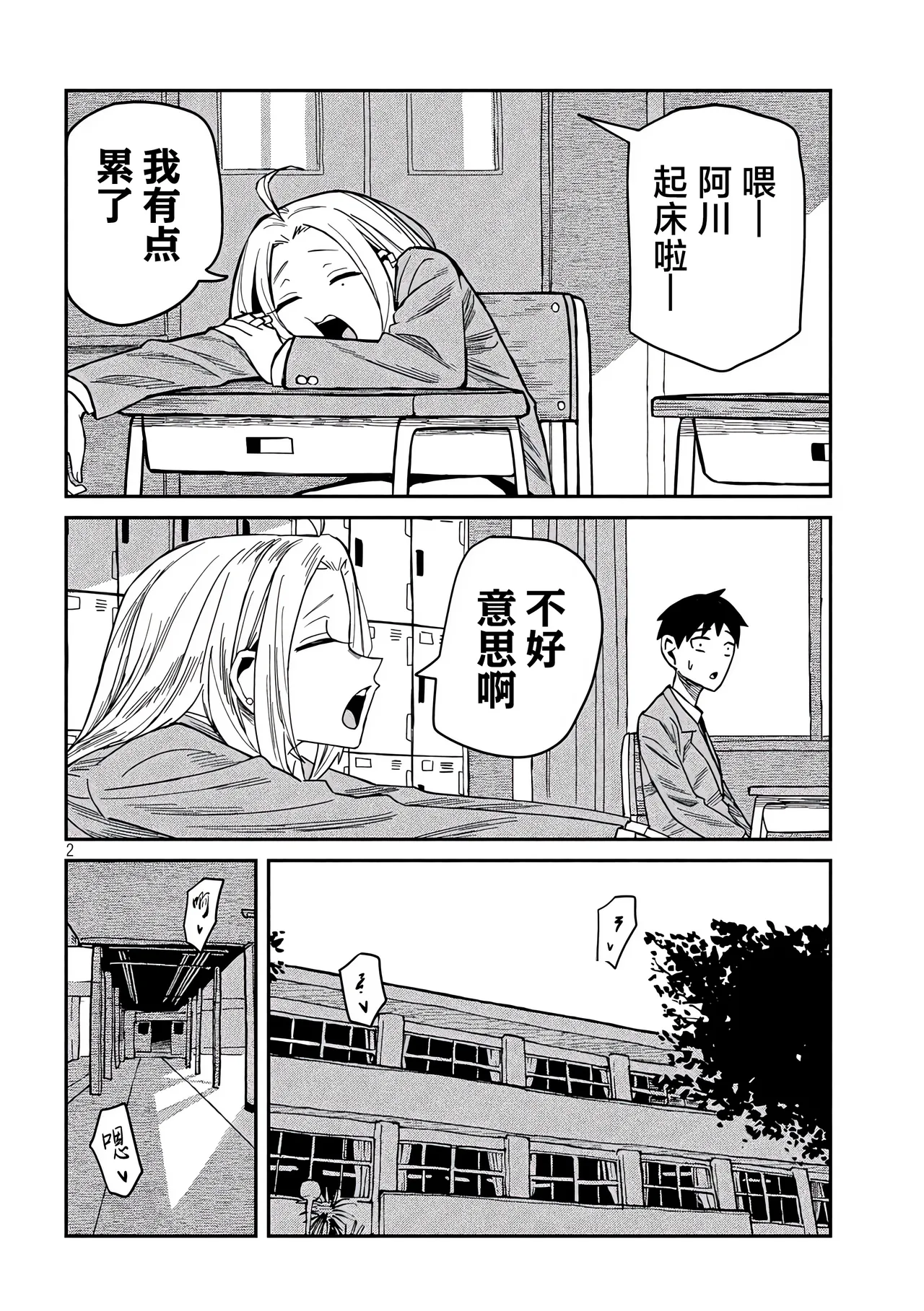 だれでも抱けるキミが好き | 喜欢来者不拒的你 番外篇 - Page 10
