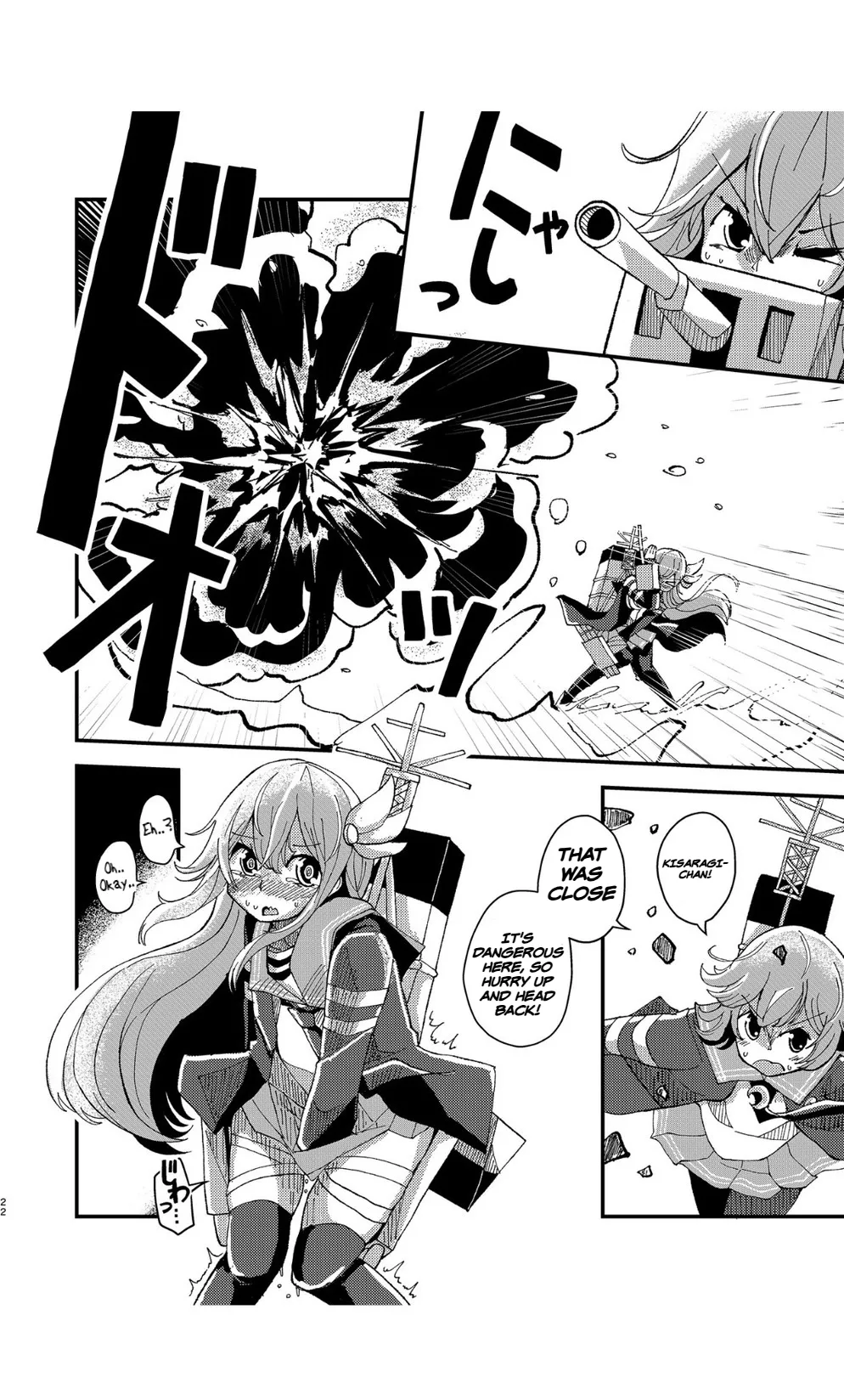 Kisaragi Oil Shock - Page 21