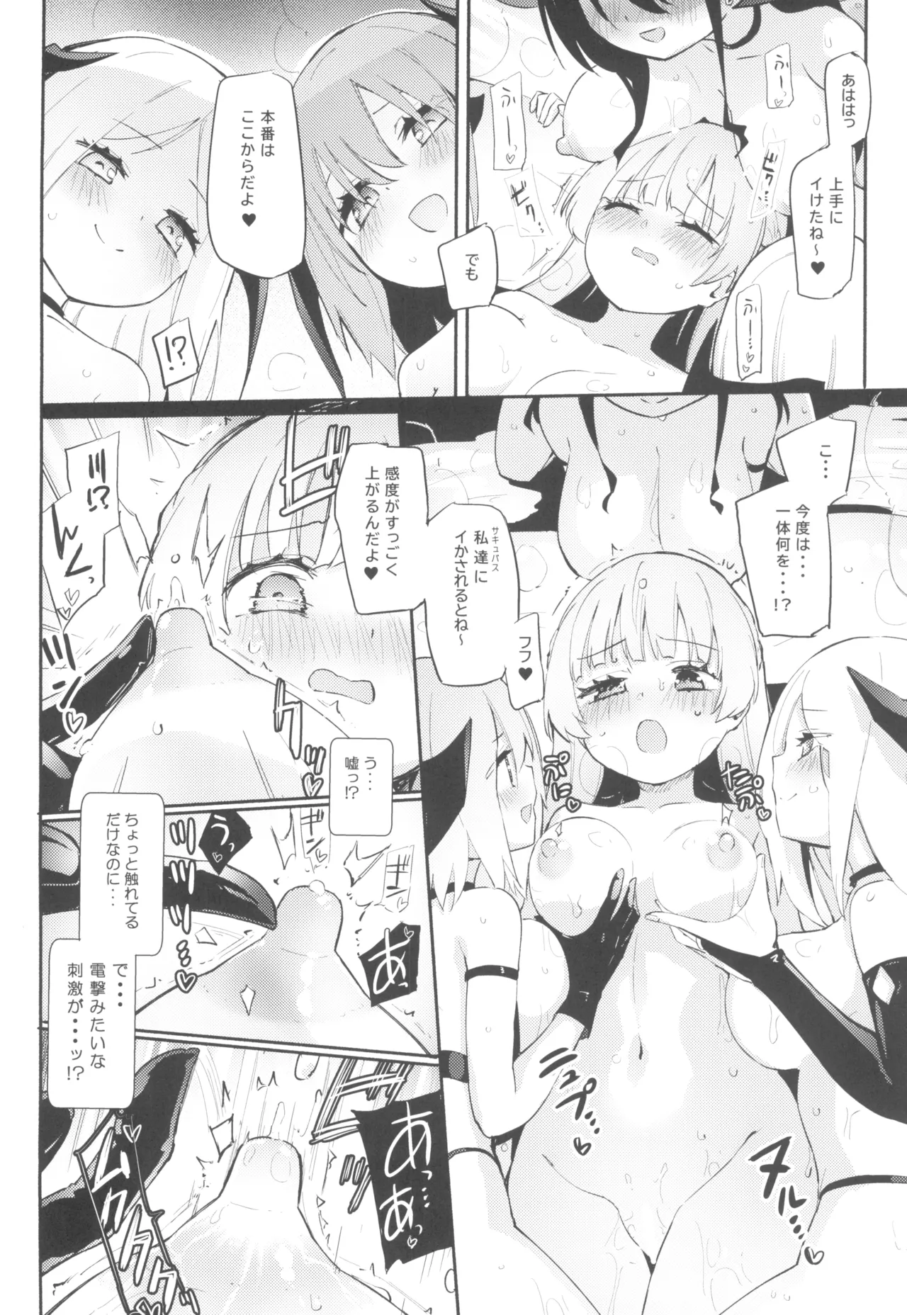Preview page 8