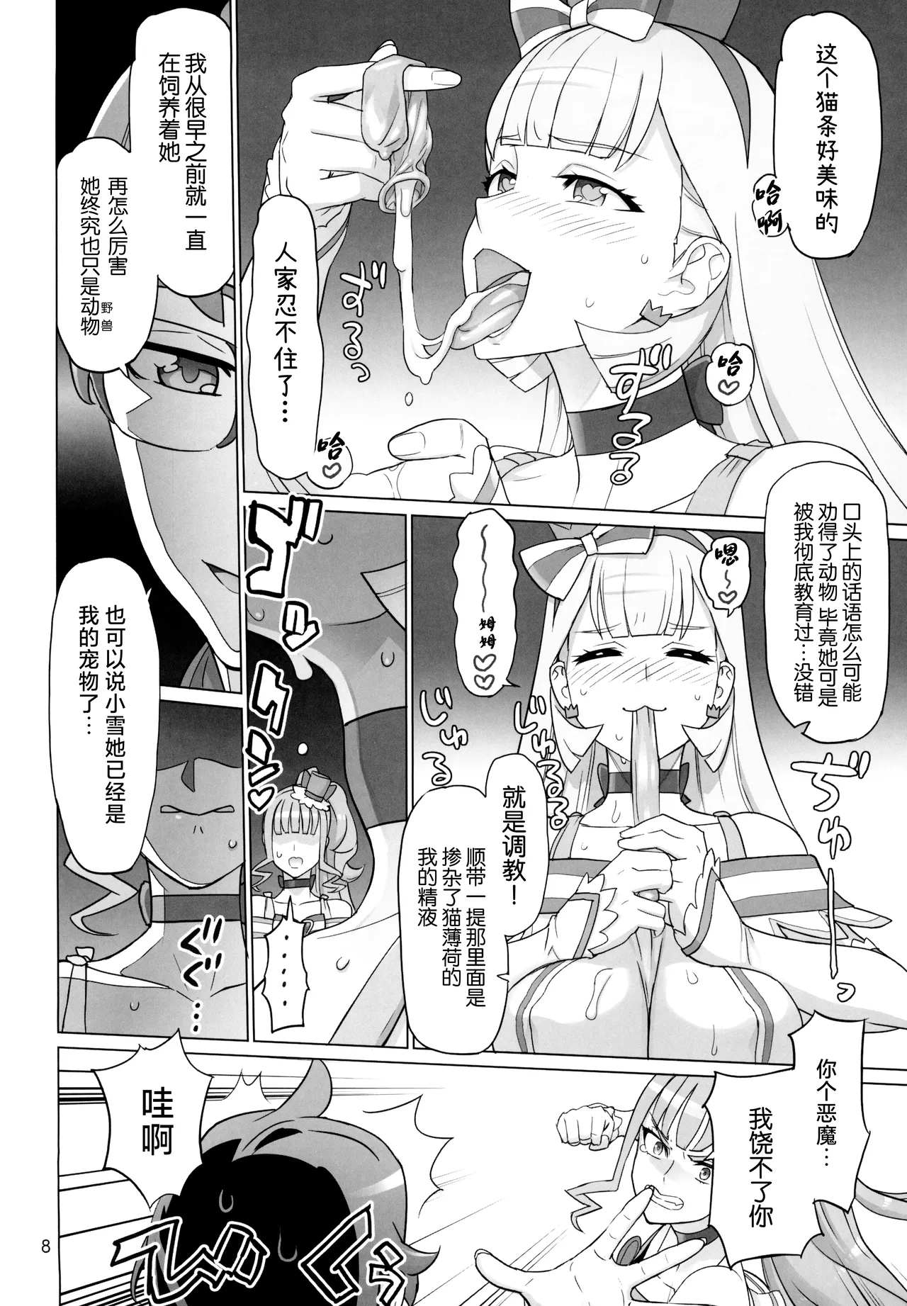 Preview page 8
