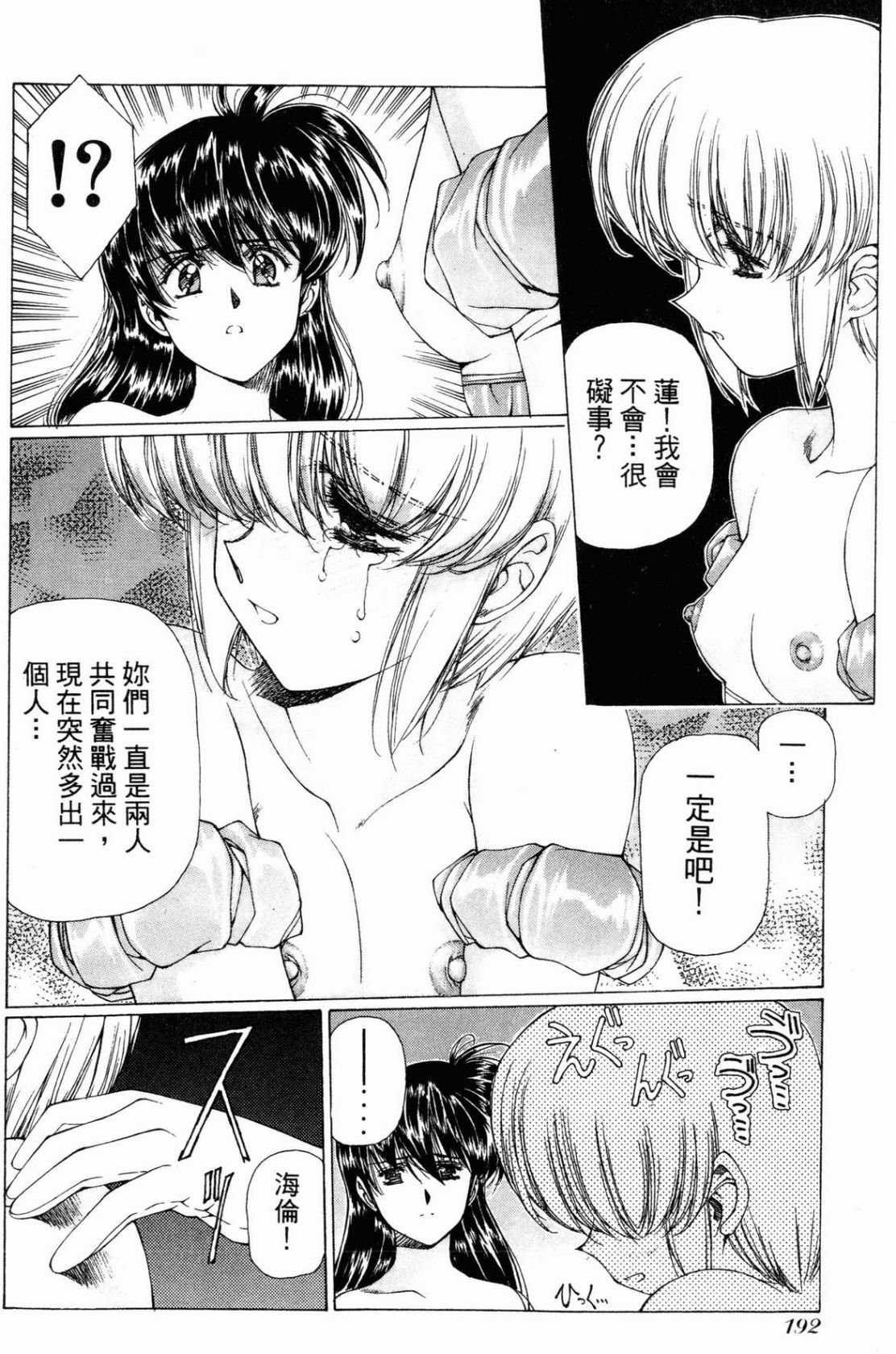 VAMPIRE MASTER 01 - Page 190