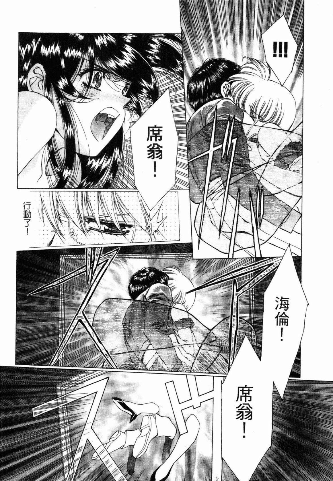 VAMPIRE MASTER 01 - Page 209