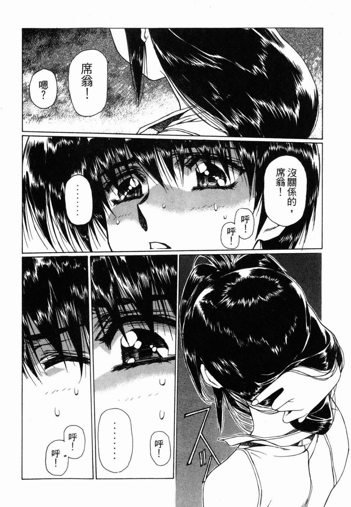 VAMPIRE MASTER 01 - Page 21