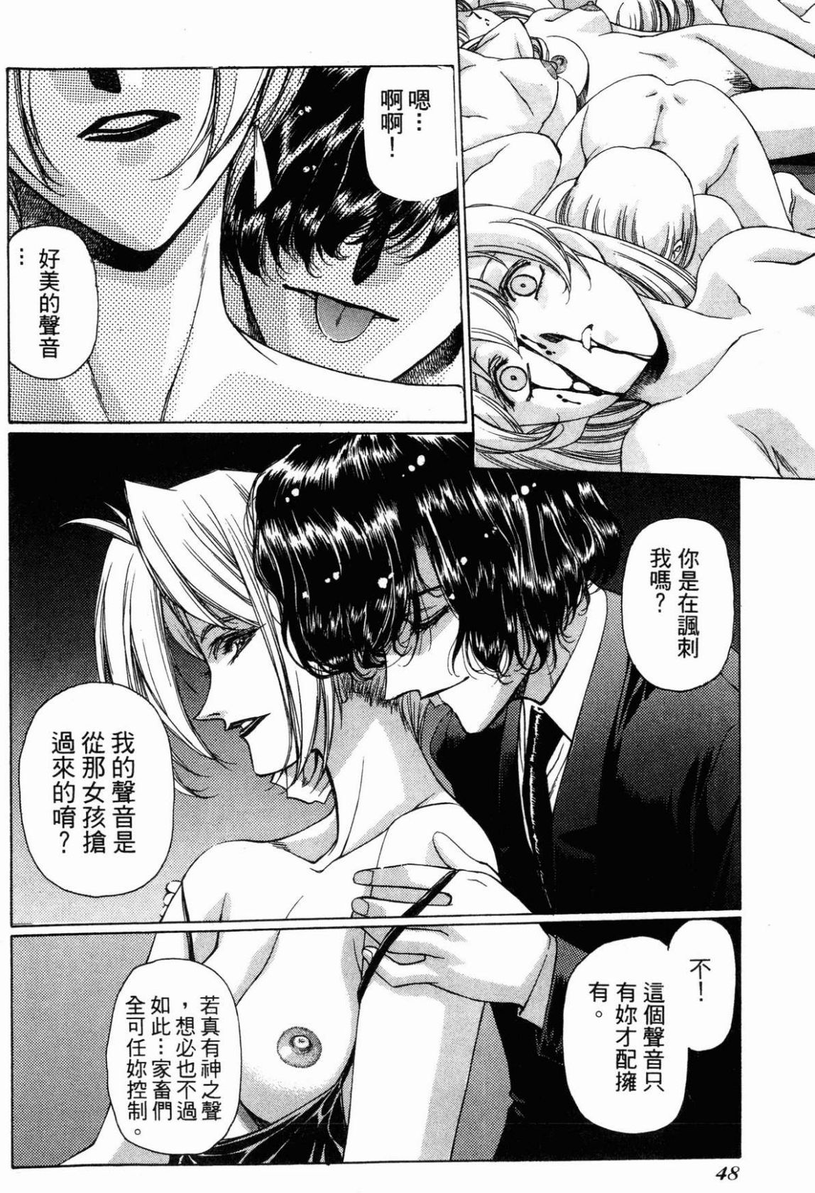 VAMPIRE MASTER 01 - Page 48