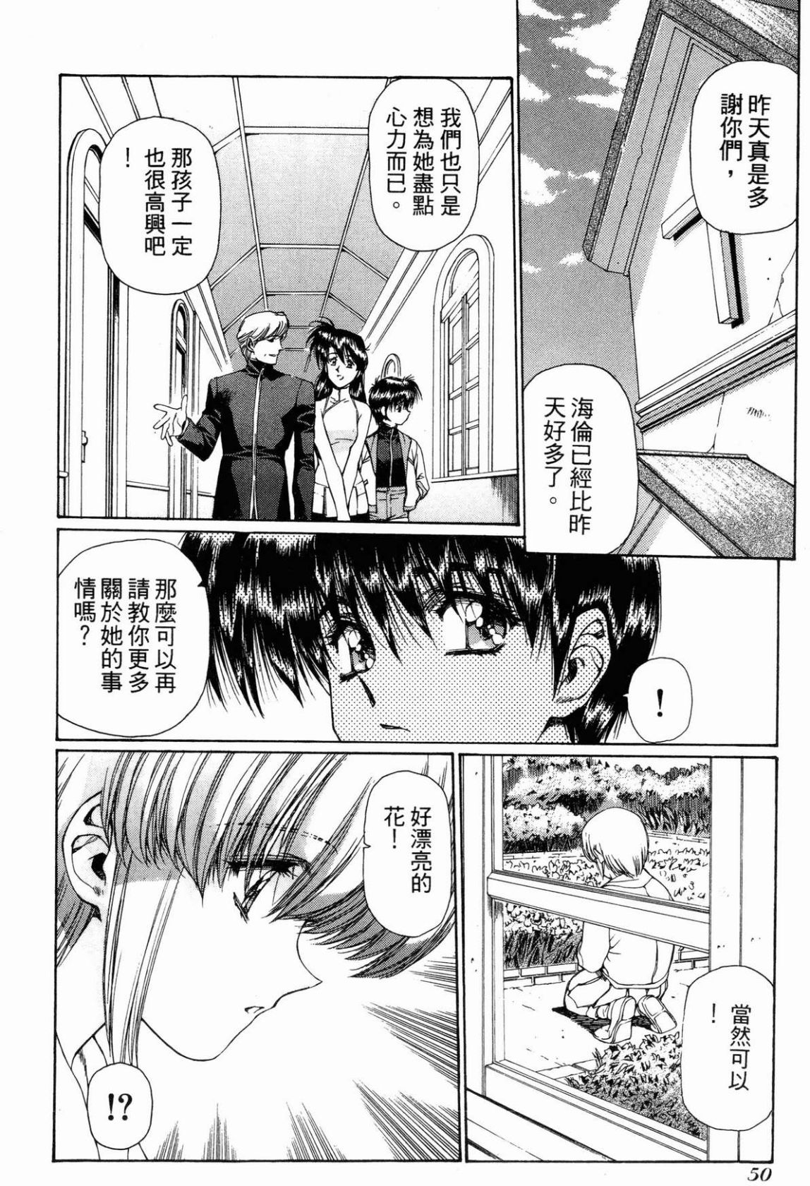 VAMPIRE MASTER 01 - Page 50