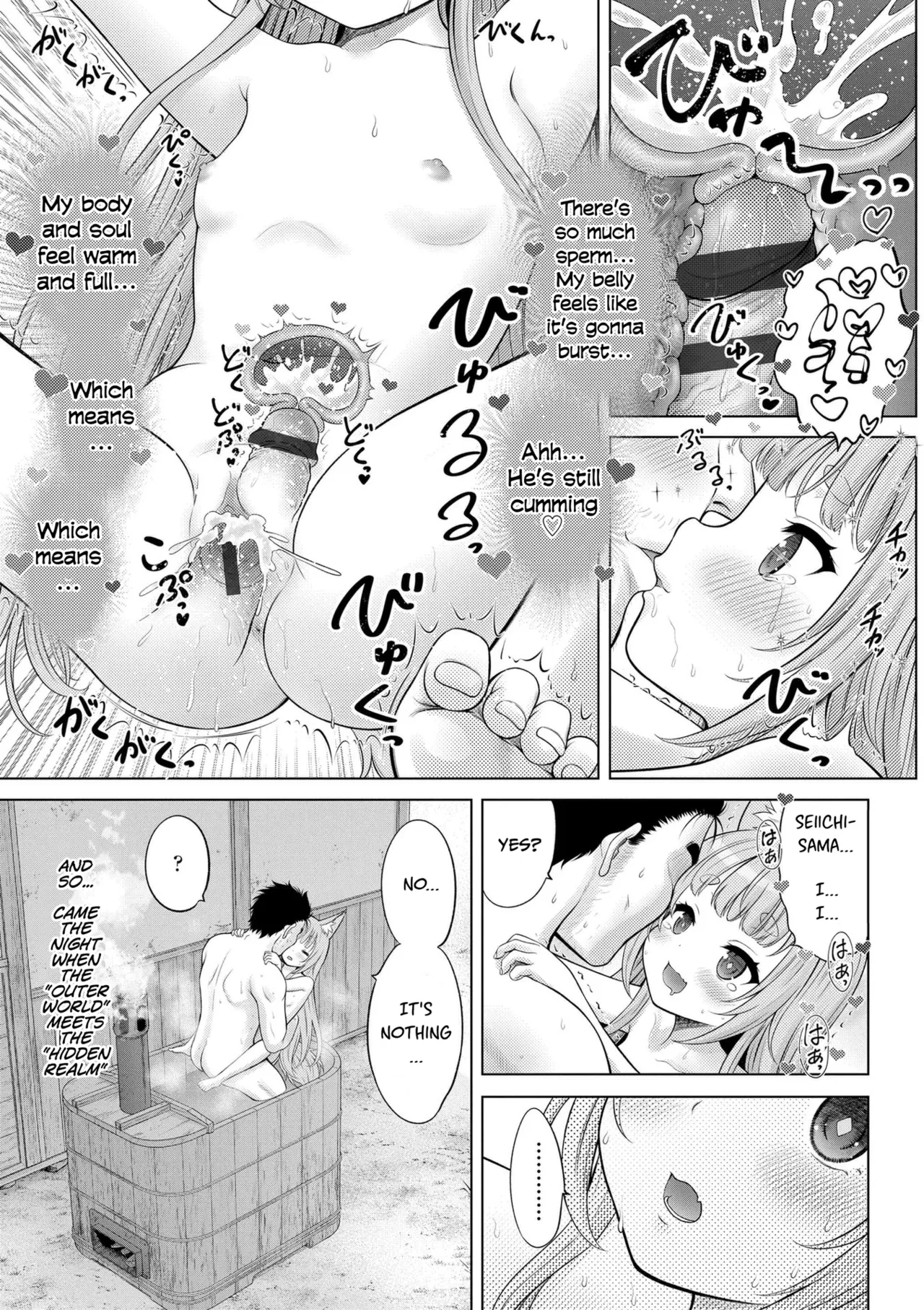Kakuriyo no "Ako" - Page 42