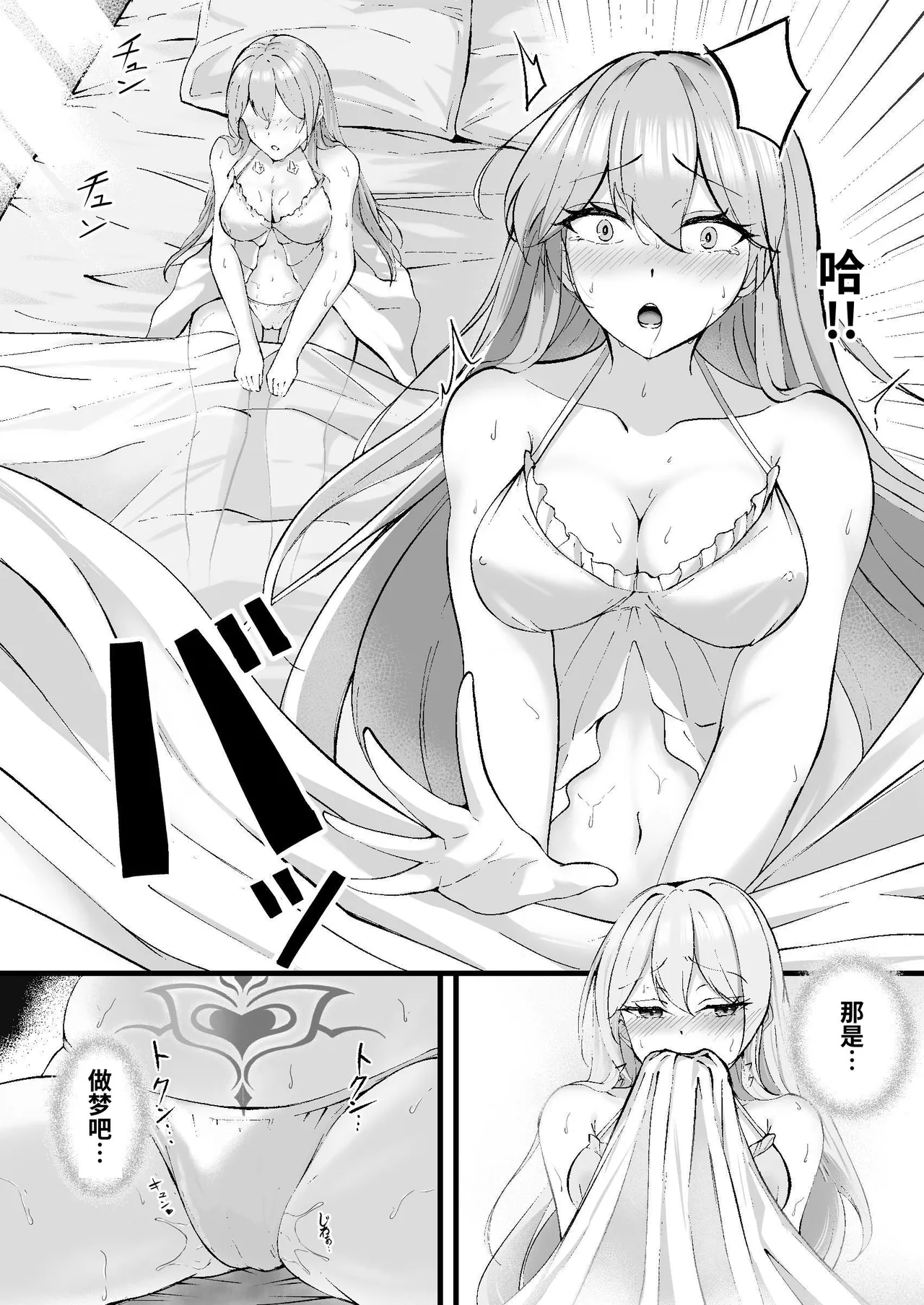 Yami e no Izanai - Page 24