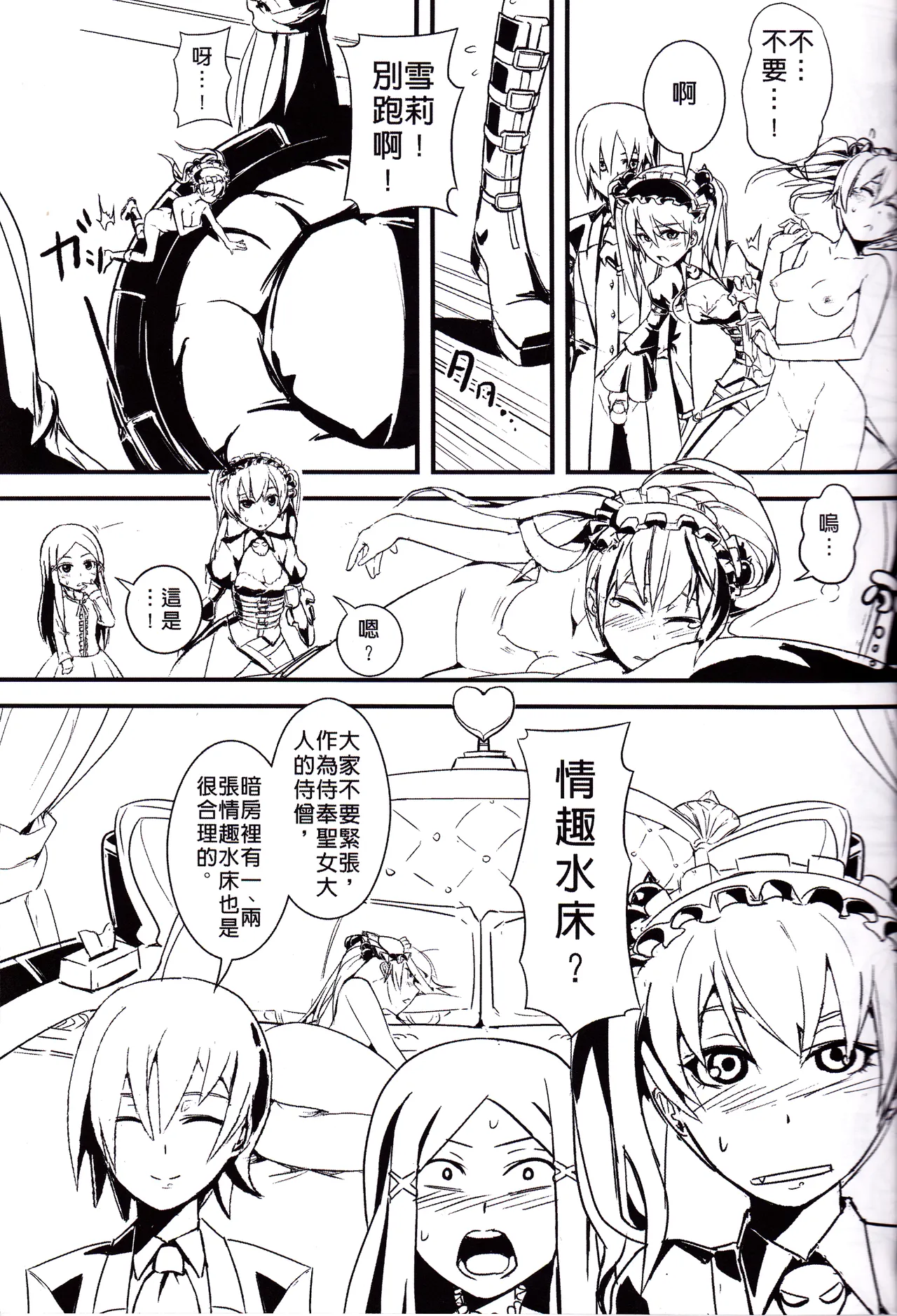 UNHentai 01 - Page 9