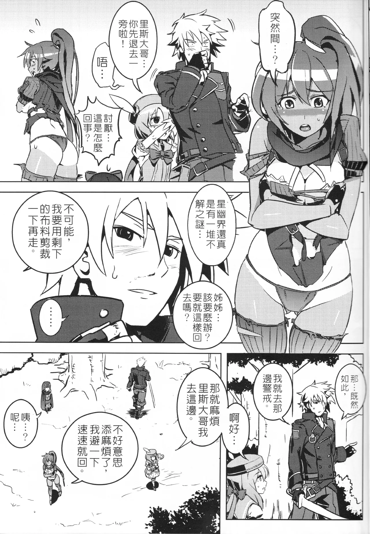 Preview page 7