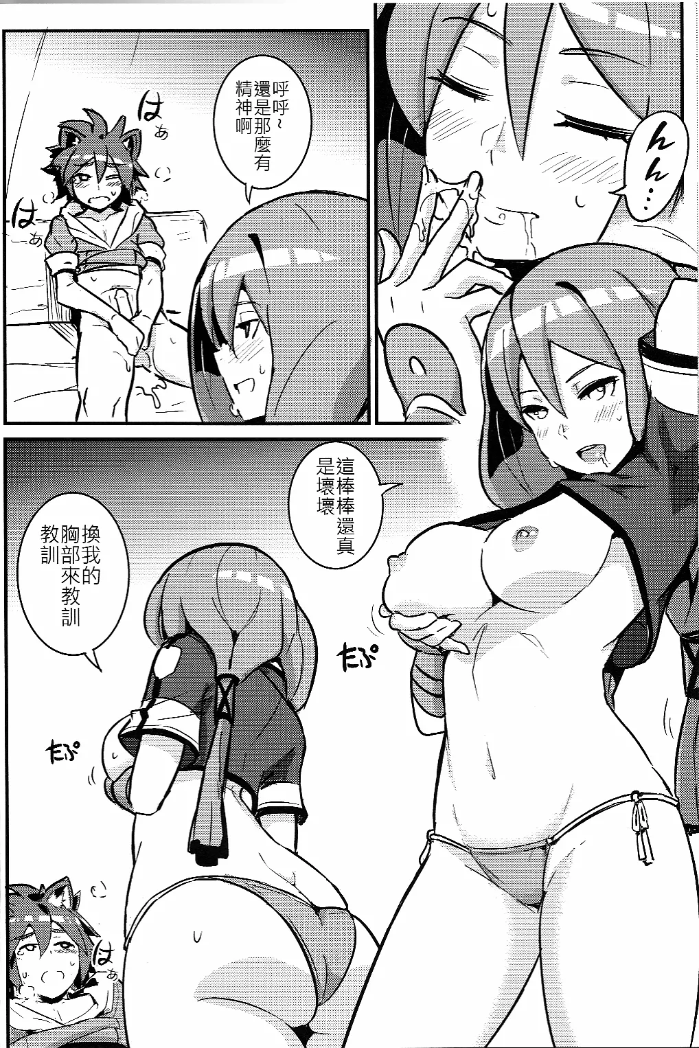Preview page 7