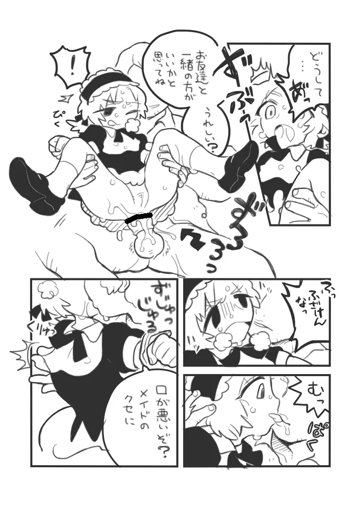 Oshigoto Jirou - Page 18