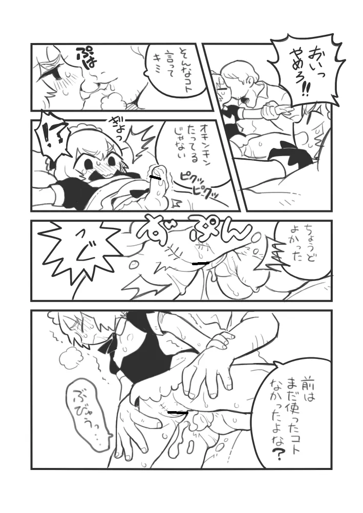 Oshigoto Jirou - Page 19