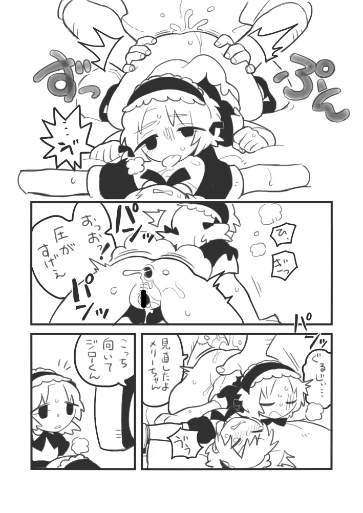 Oshigoto Jirou - Page 24
