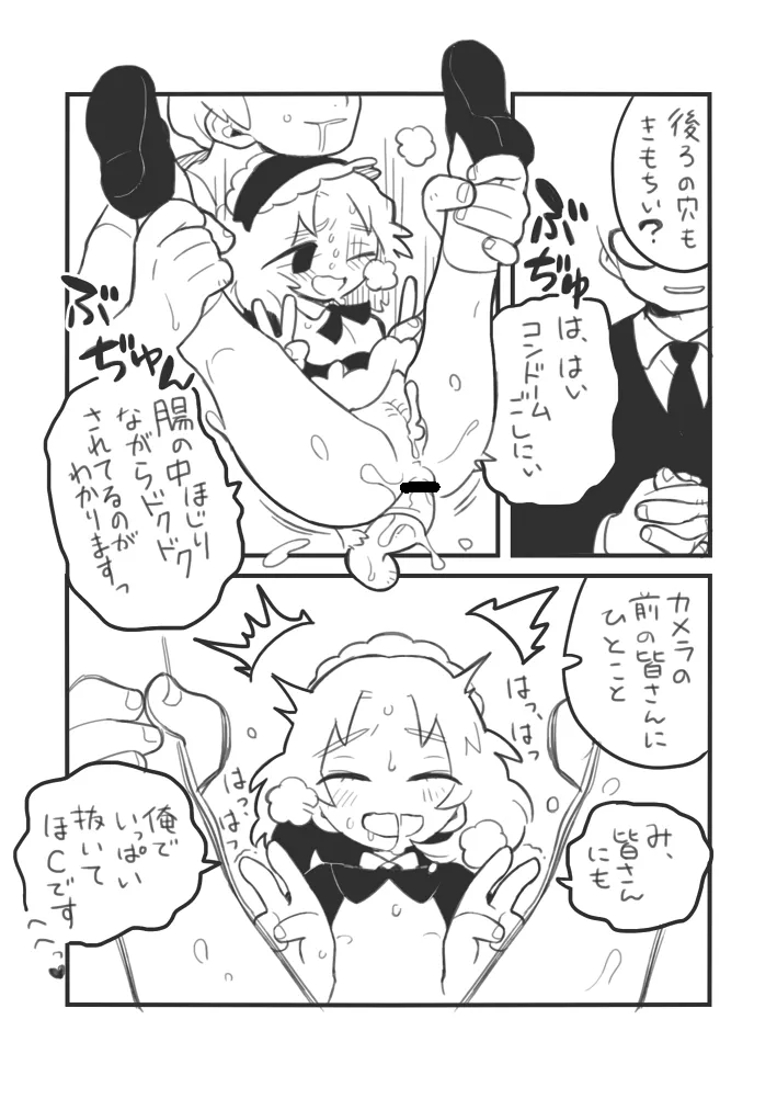 Oshigoto Jirou - Page 28