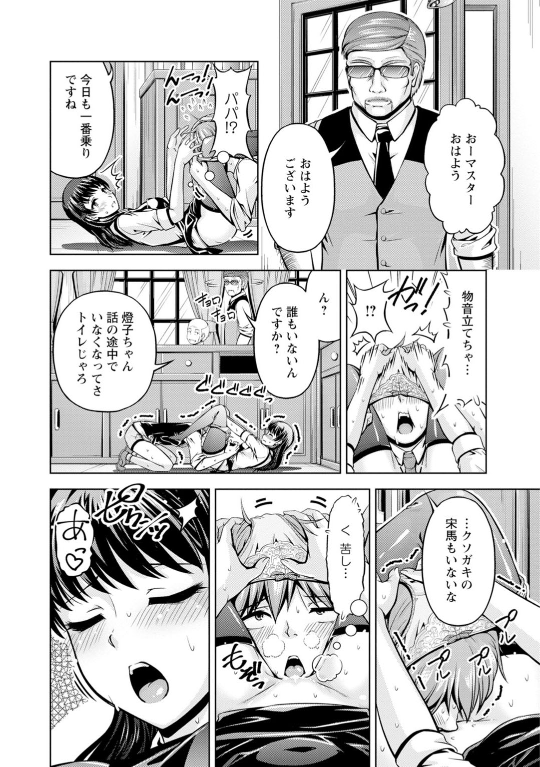 先輩、誘ってますよね？～バイトの職場でトロトロえっち～【増量版】 - Page 14