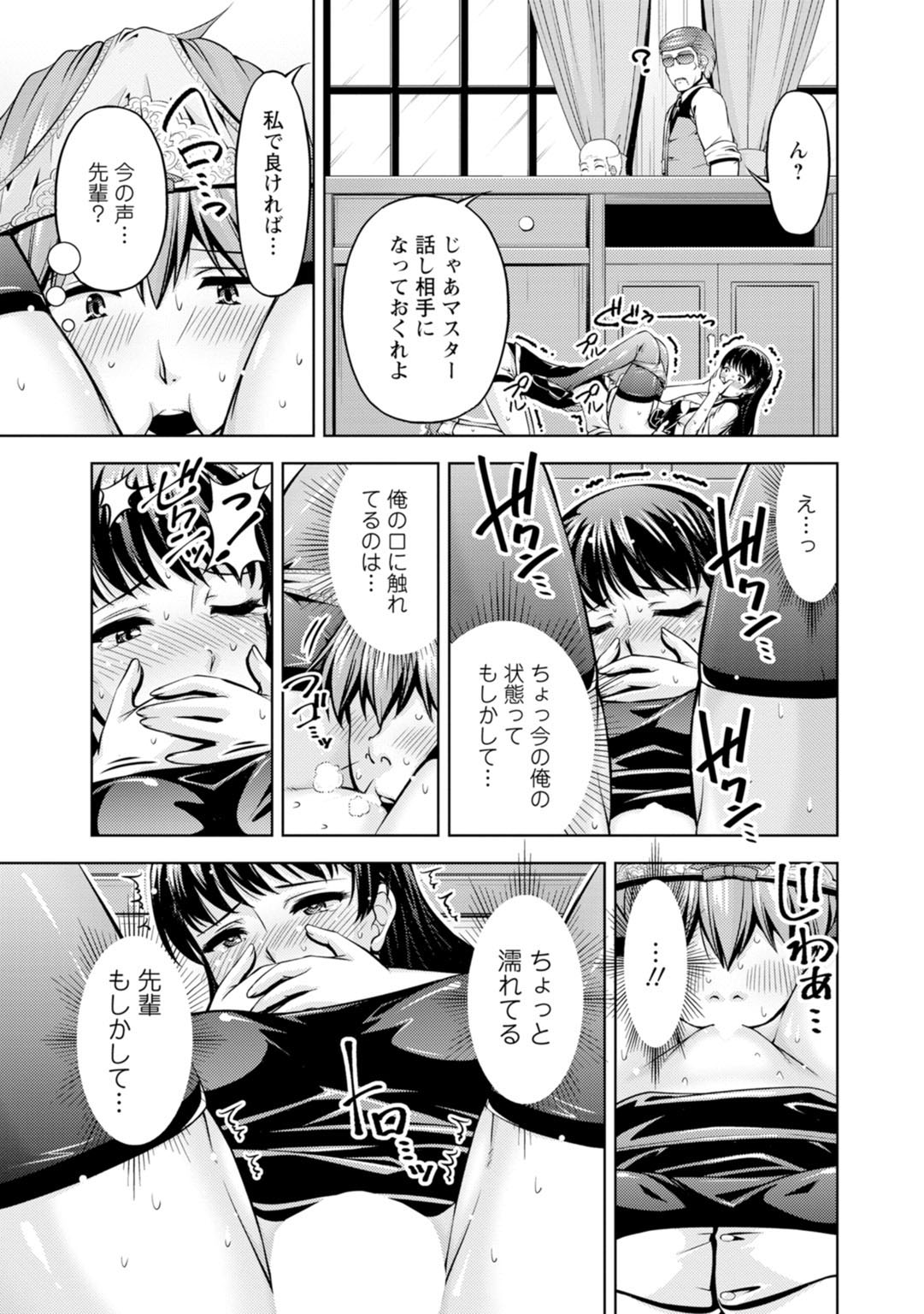 先輩、誘ってますよね？～バイトの職場でトロトロえっち～【増量版】 - Page 15