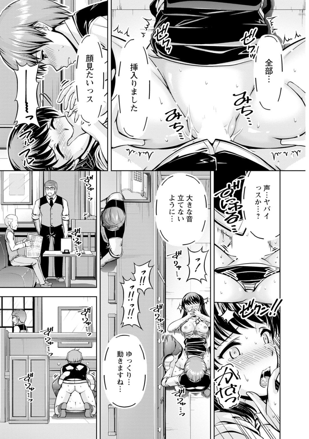 先輩、誘ってますよね？～バイトの職場でトロトロえっち～【増量版】 - Page 21