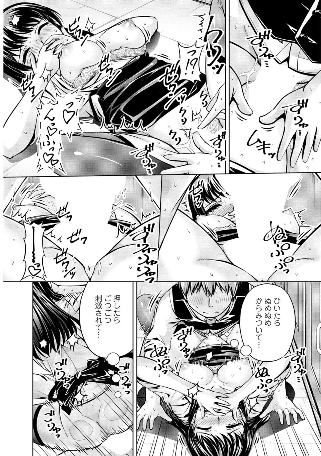 先輩、誘ってますよね？～バイトの職場でトロトロえっち～【増量版】 - Page 22