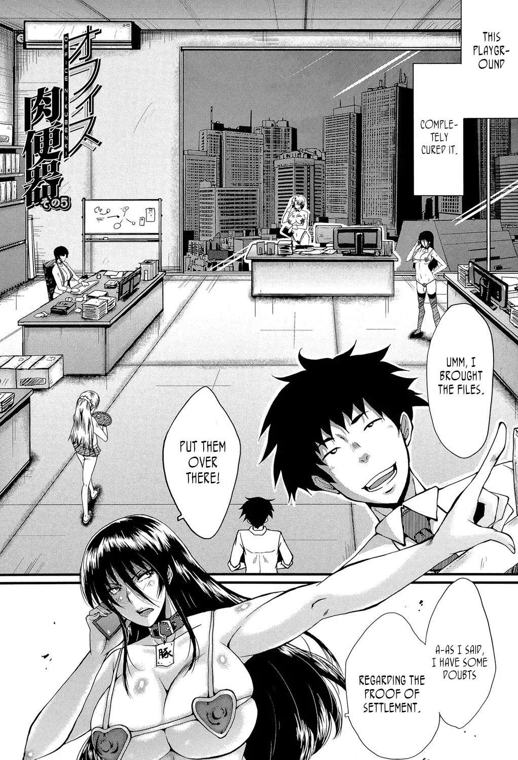 Office Nikubenki - Page 129