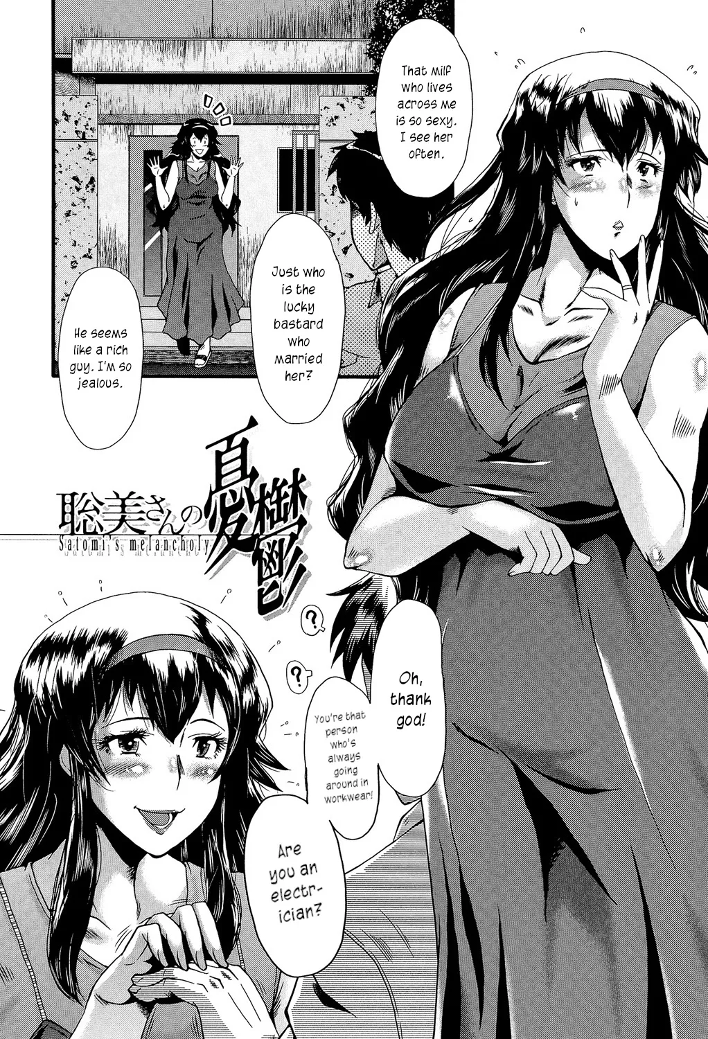 Office Nikubenki - Page 159