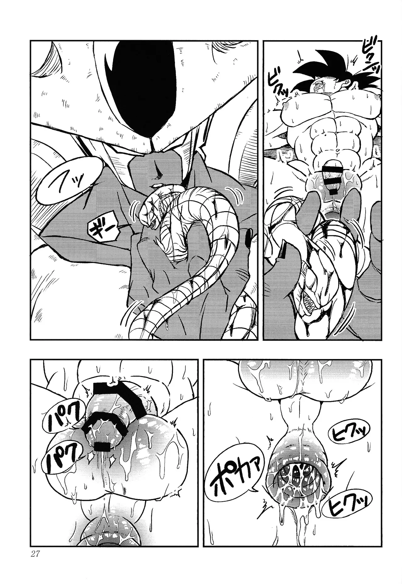 Uchu no yoran - Page 26