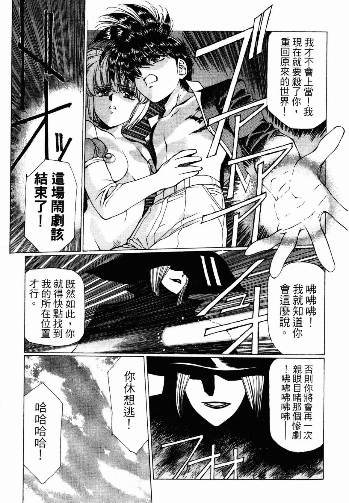 VAMPIRE MASTER 02 - Page 13