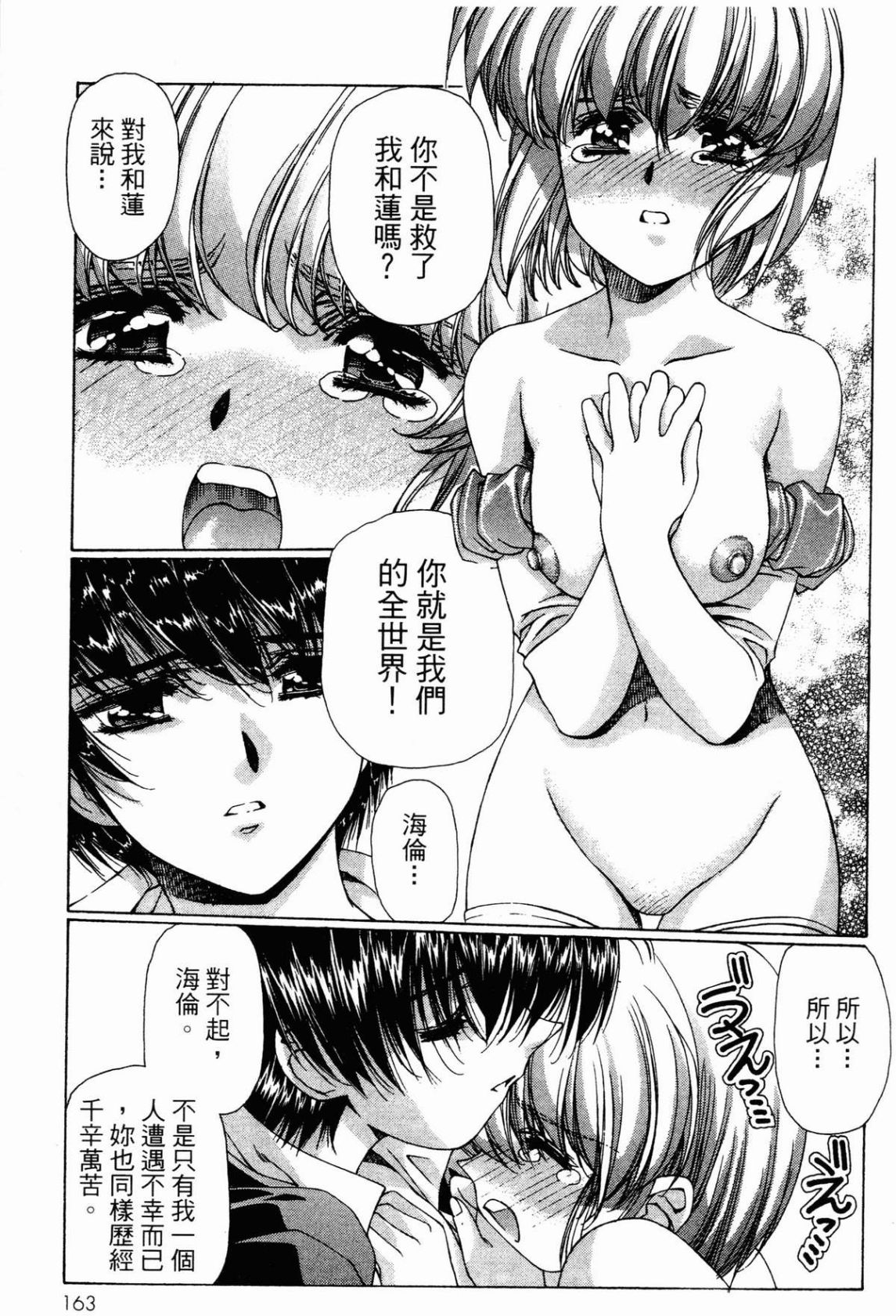 VAMPIRE MASTER 02 - Page 163