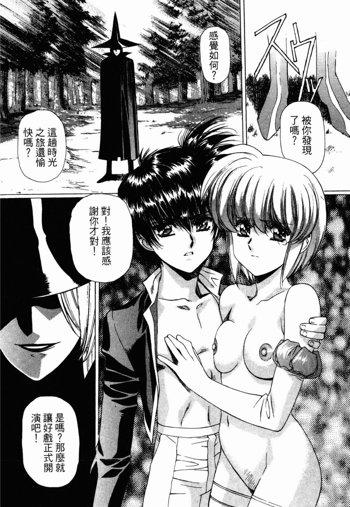 VAMPIRE MASTER 02 - Page 166