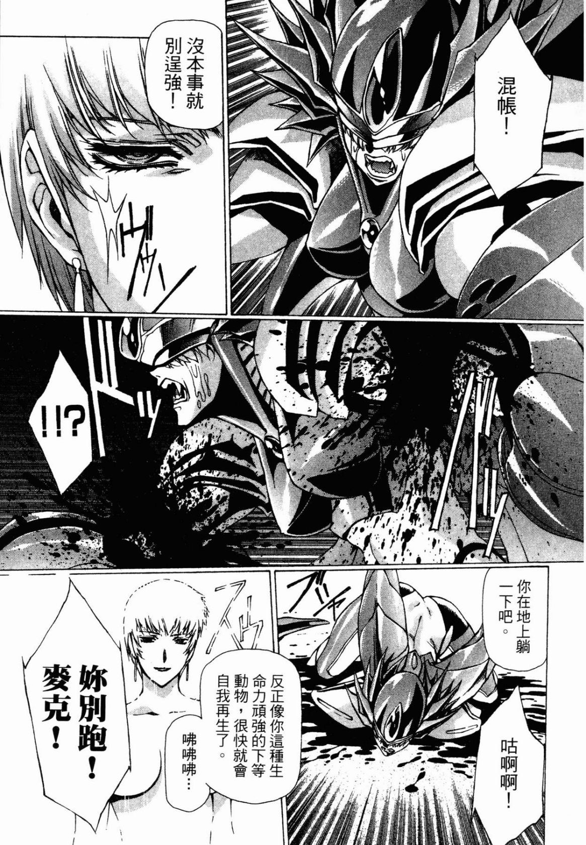 VAMPIRE MASTER 02 - Page 182
