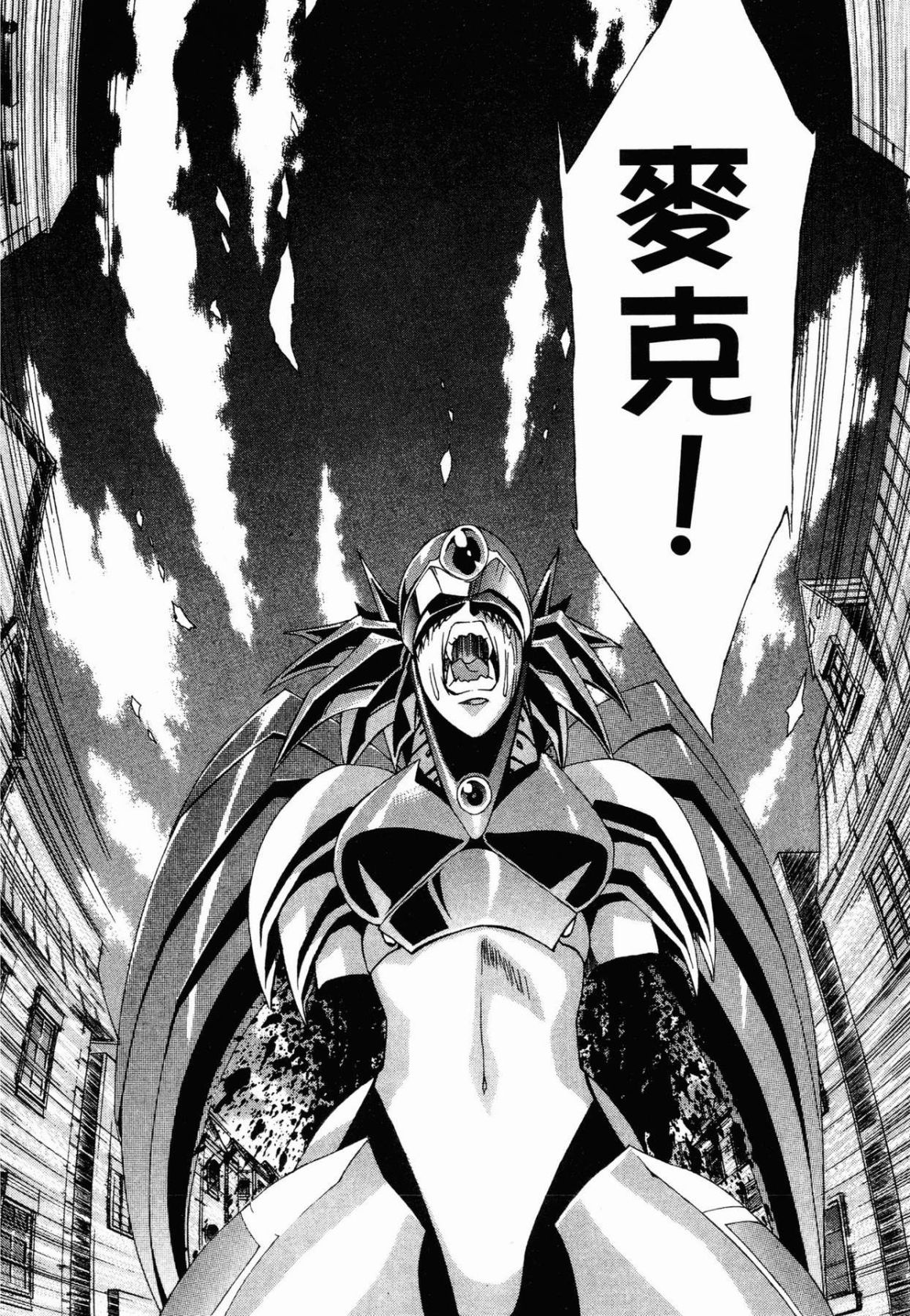 VAMPIRE MASTER 02 - Page 183