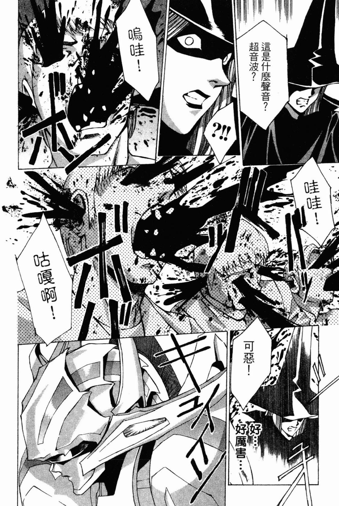 VAMPIRE MASTER 02 - Page 189