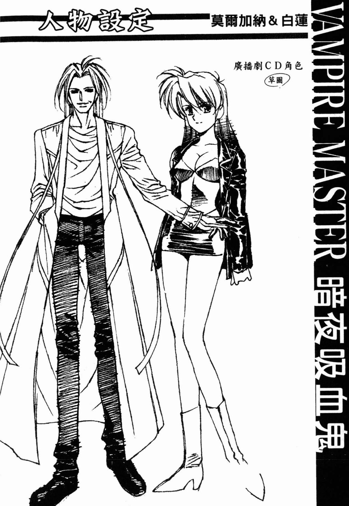 VAMPIRE MASTER 02 - Page 212