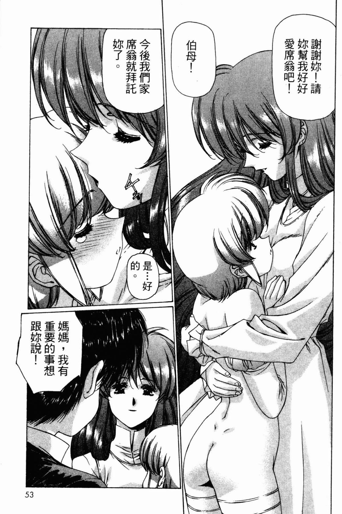 VAMPIRE MASTER 02 - Page 55