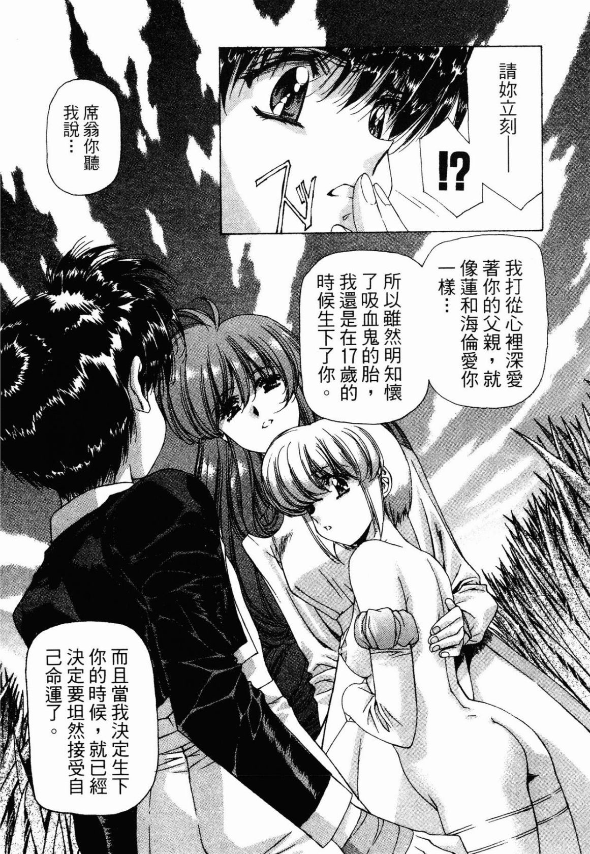 VAMPIRE MASTER 02 - Page 56