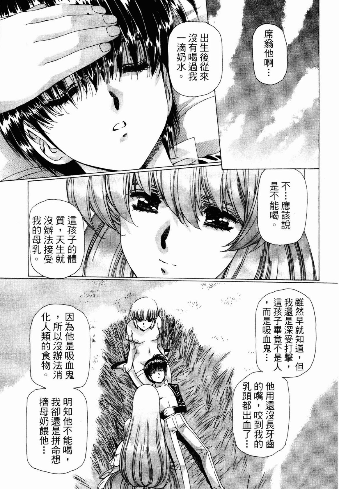VAMPIRE MASTER 02 - Page 63