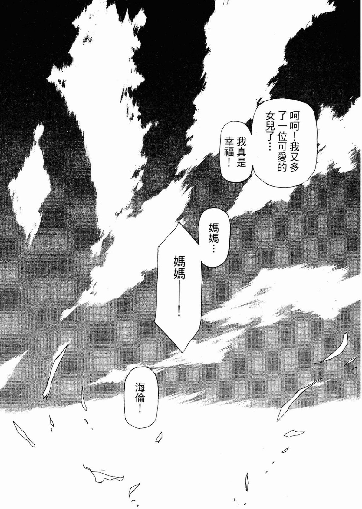 VAMPIRE MASTER 02 - Page 69