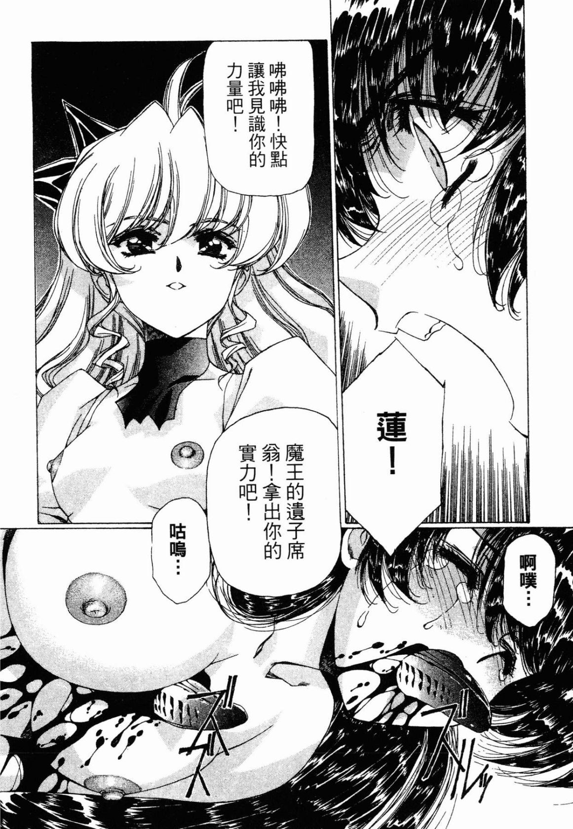 VAMPIRE MASTER 02 - Page 76