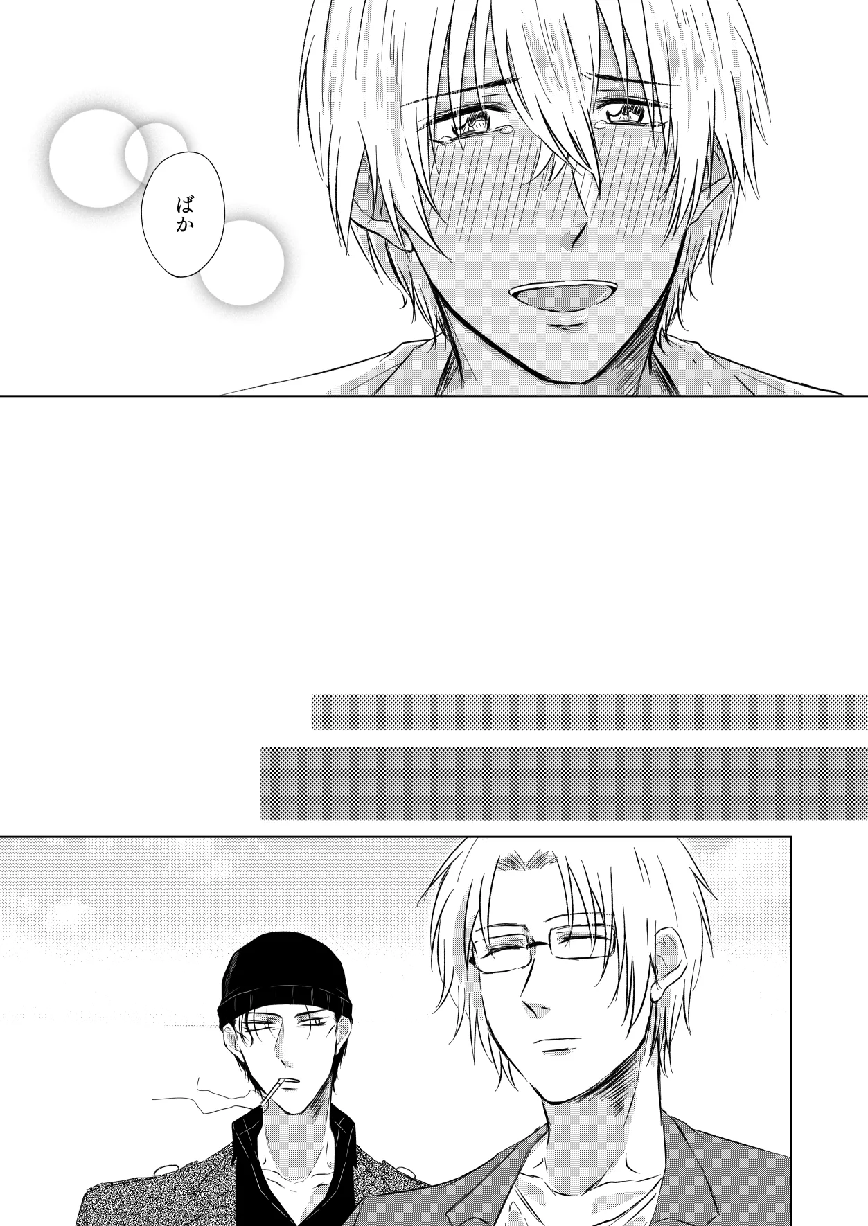 Yurusaretai - Page 38