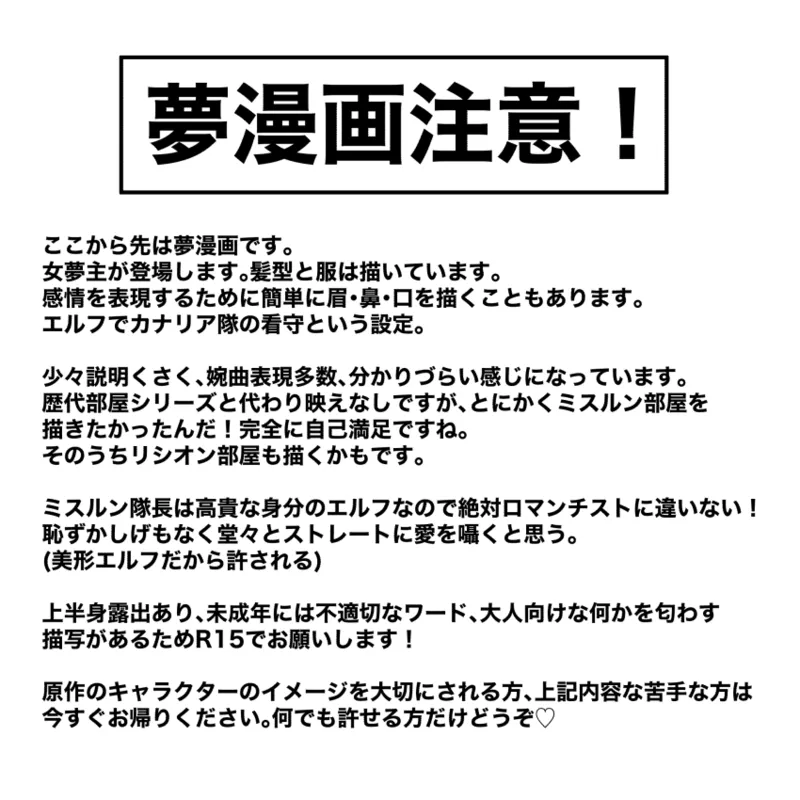 Dan Meshi Yume - Page 32