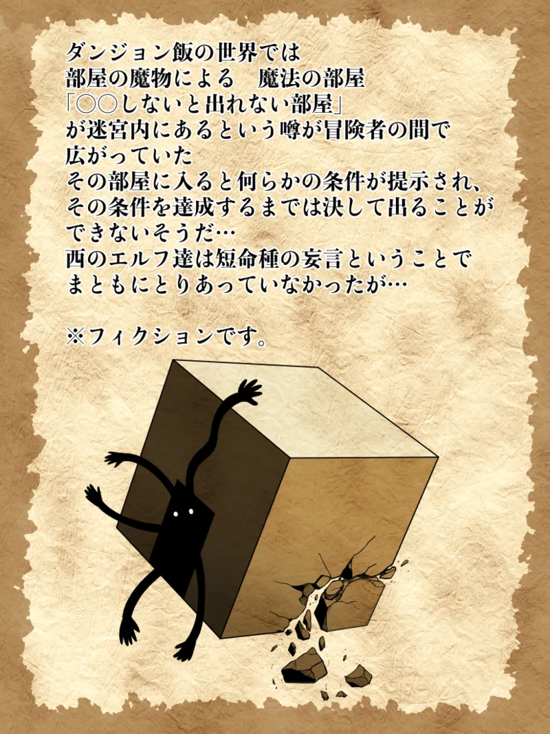 Dan Meshi Yume - Page 33