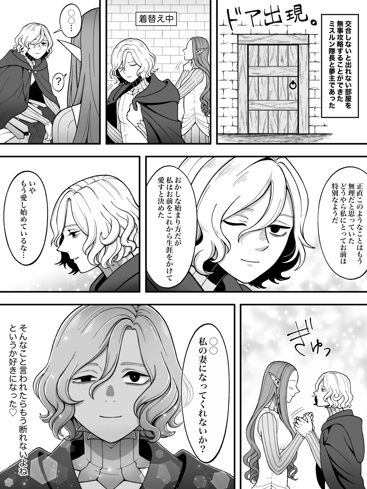 Dan Meshi Yume - Page 42